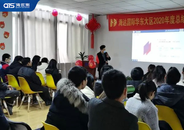 海達國際儀器華東大區(qū)年會隆重召開