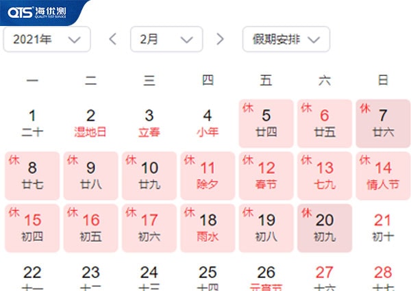 【歡度春節(jié)】海達國際重大通知！