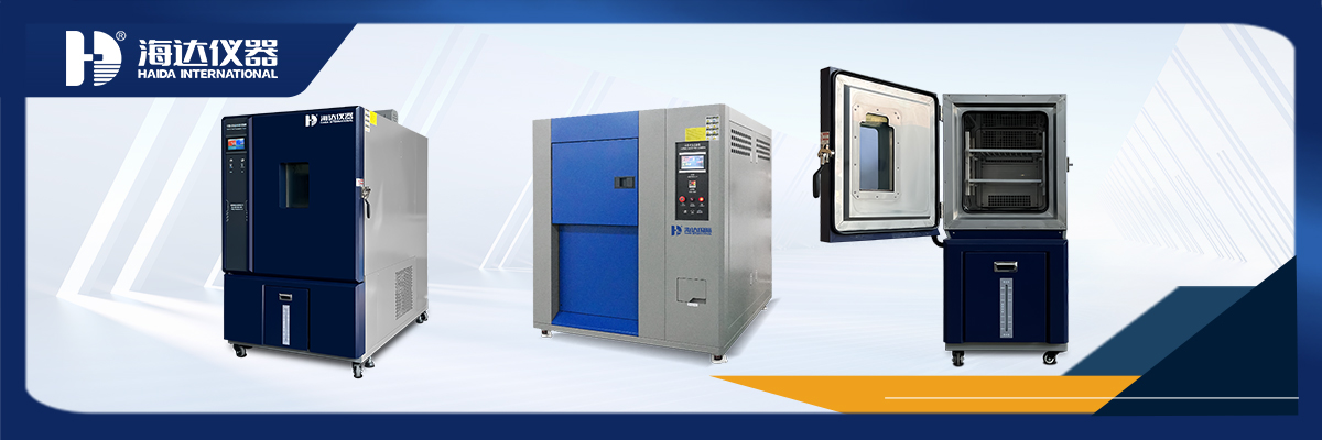 2026高低溫恒溫試驗箱應用白皮書：行業解析與方案